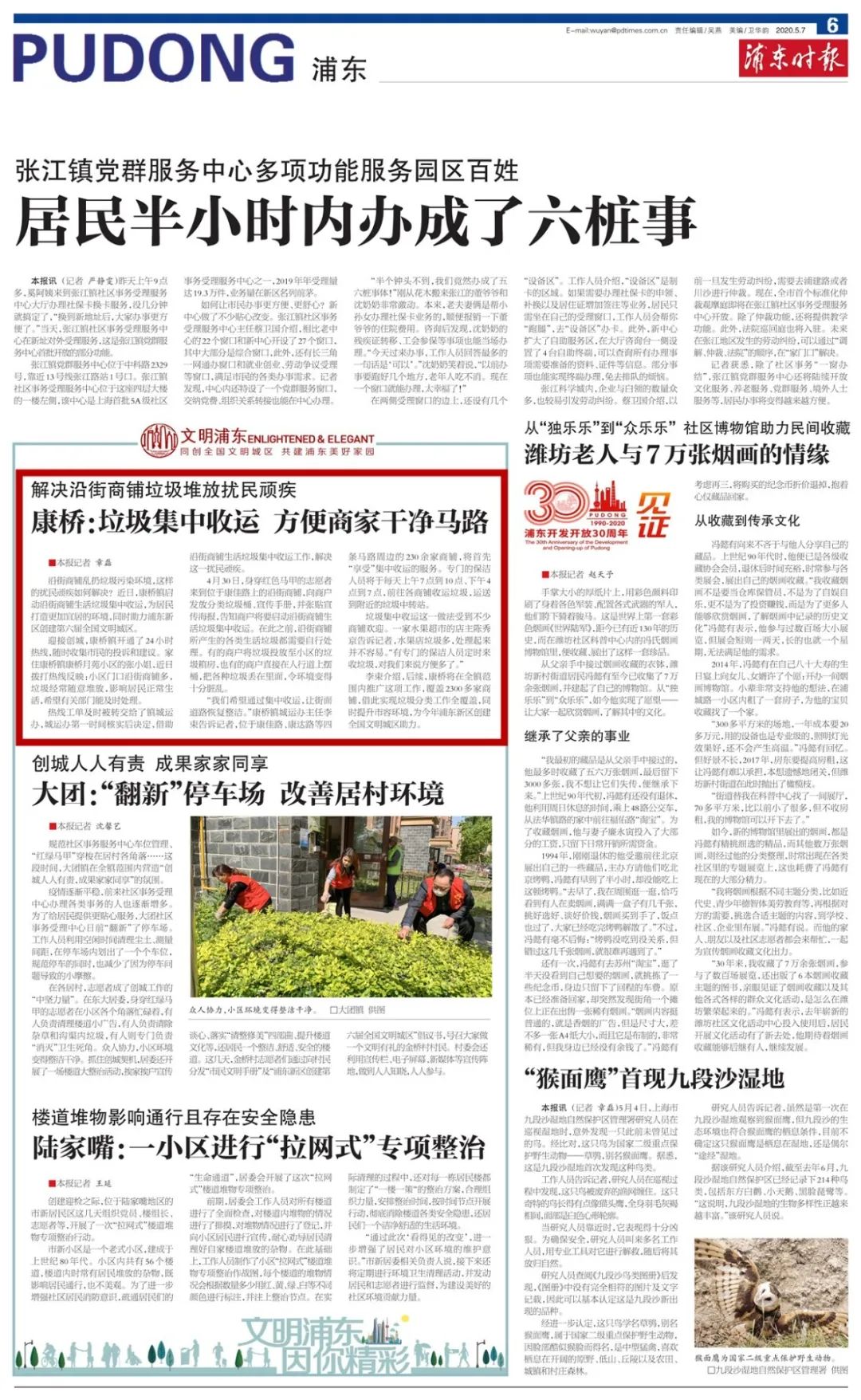 康桥生活记录,康桥商铺垃圾集中收运