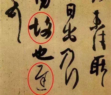 书法节奏和运笔,书法的气息与节奏