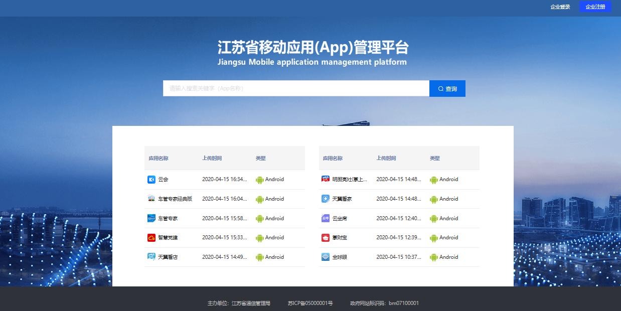 绉诲姩搴旂敤app澶囨,绉诲姩鐩戠骞冲彴app涓嬭浇