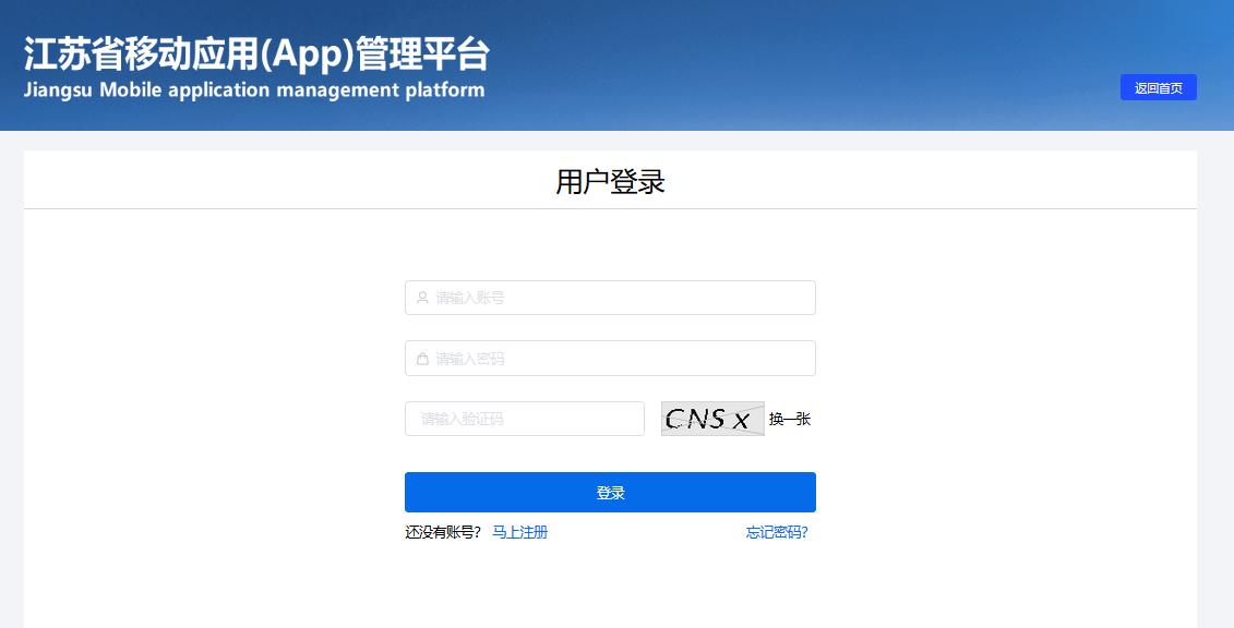 绉诲姩搴旂敤app澶囨,绉诲姩鐩戠骞冲彴app涓嬭浇