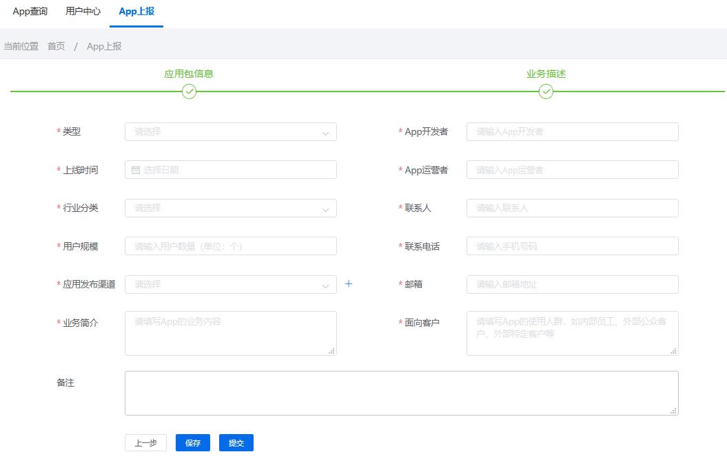 绉诲姩搴旂敤app澶囨,绉诲姩鐩戠骞冲彴app涓嬭浇