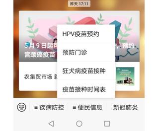 湖南怀化hpv疫苗放号时间,湖南hpv疫苗接种记录怎么查