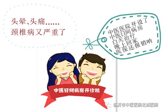 临沂市中医院医保门诊报销政策,不用医保也能报销的医院