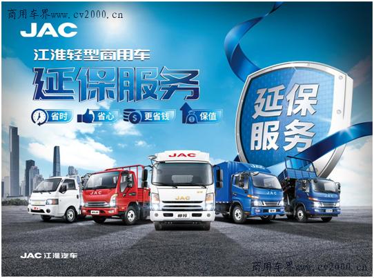 符合新规的江淮轻卡,江淮哪款轻卡五年不记公里数质保