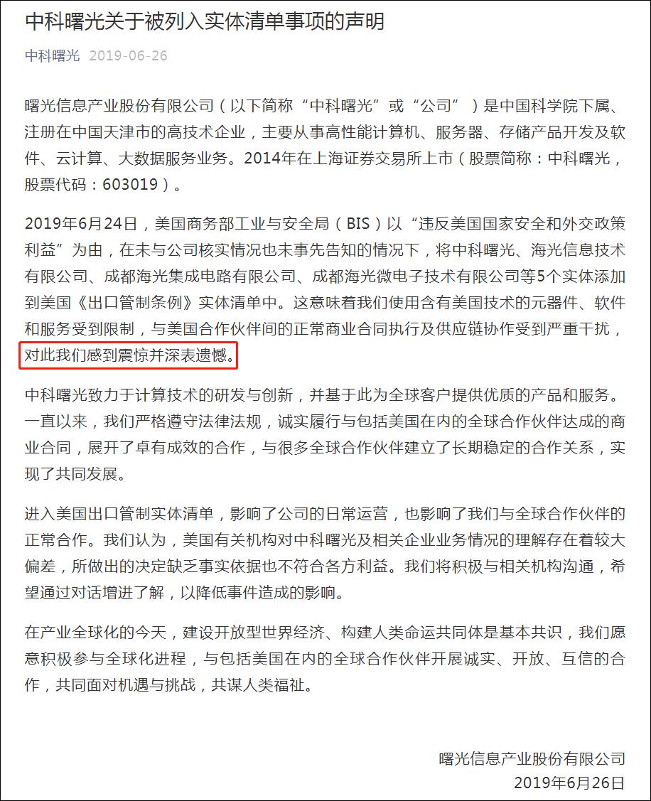 cpu国产服务器,中国产cpu服务器