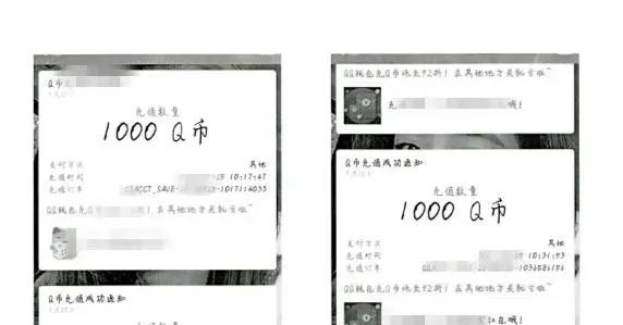 Q币充值平台“自动”退钱?发现bug的他们组团“薅羊毛”,眼看涉嫌犯罪……