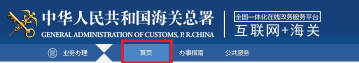 出入境卫生健康申报什么时候填写,特殊物品出入境卫生检疫监管系统