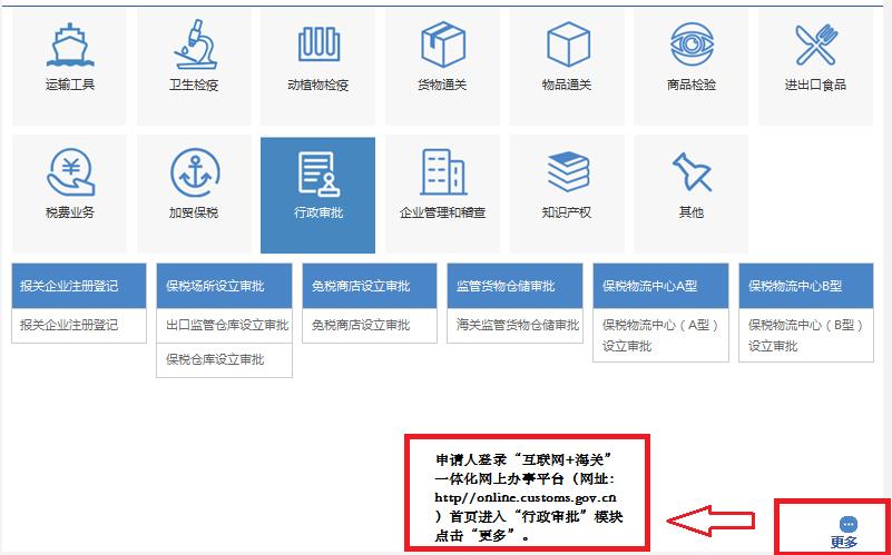 出入境卫生健康申报什么时候填写,特殊物品出入境卫生检疫监管系统