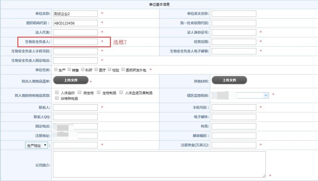 出入境卫生健康申报什么时候填写,特殊物品出入境卫生检疫监管系统