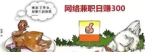 网络刷单违法谨防诈骗套路,网络刷单需小心有人被骗