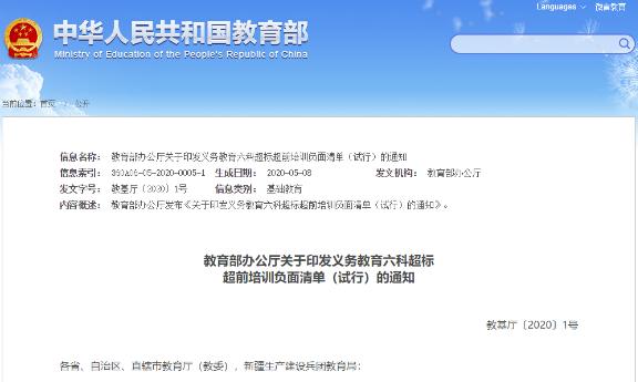 教育部严肃查处教师兼职,教育部文件严肃查处这些行为