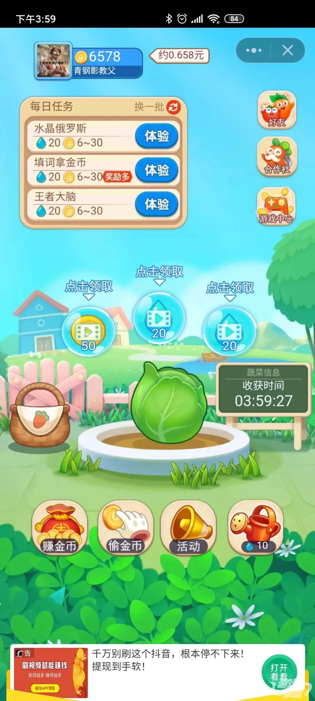 趣头条10000金币等于多少钱,趣头条小游戏赚钱的有哪些