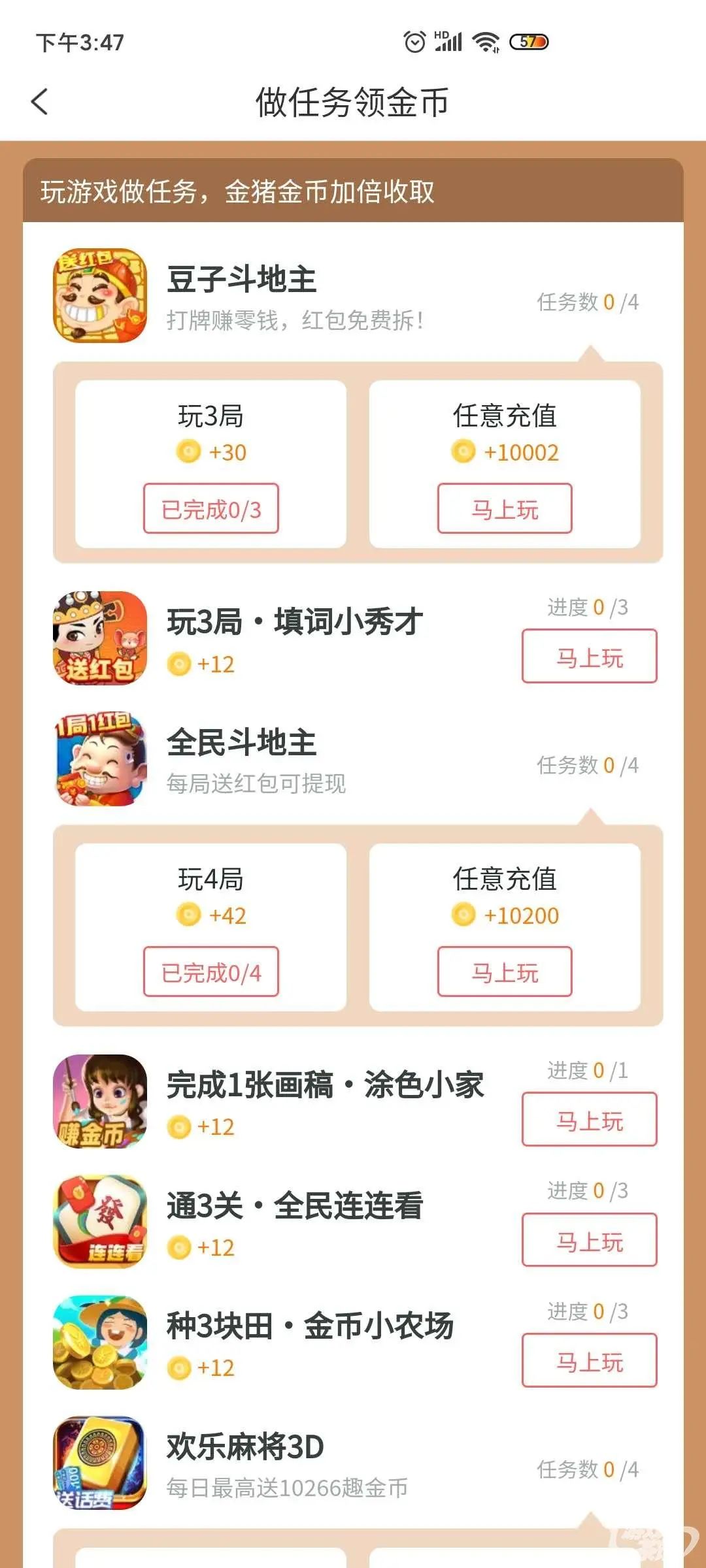 趣头条10000金币等于多少钱,趣头条小游戏赚钱的有哪些