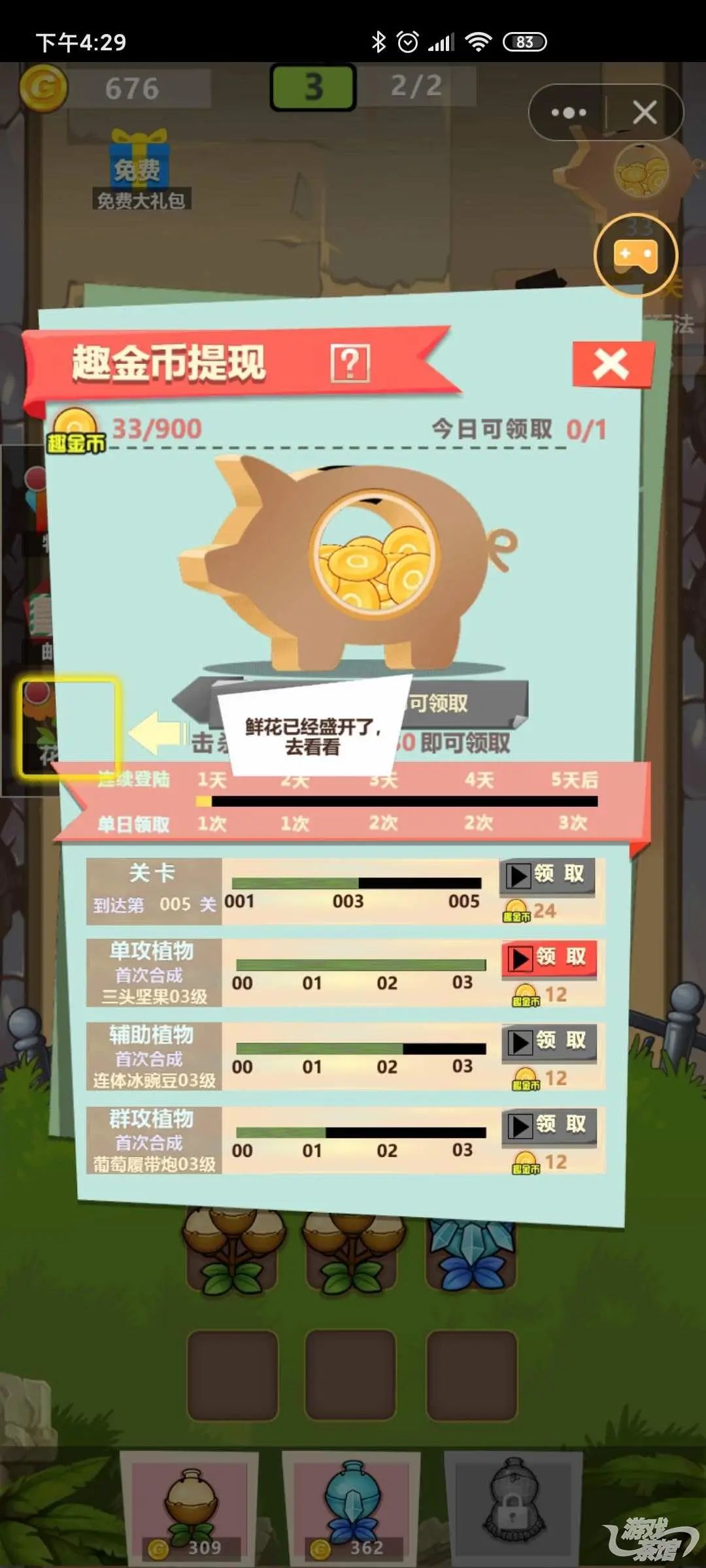 趣头条10000金币等于多少钱,趣头条小游戏赚钱的有哪些