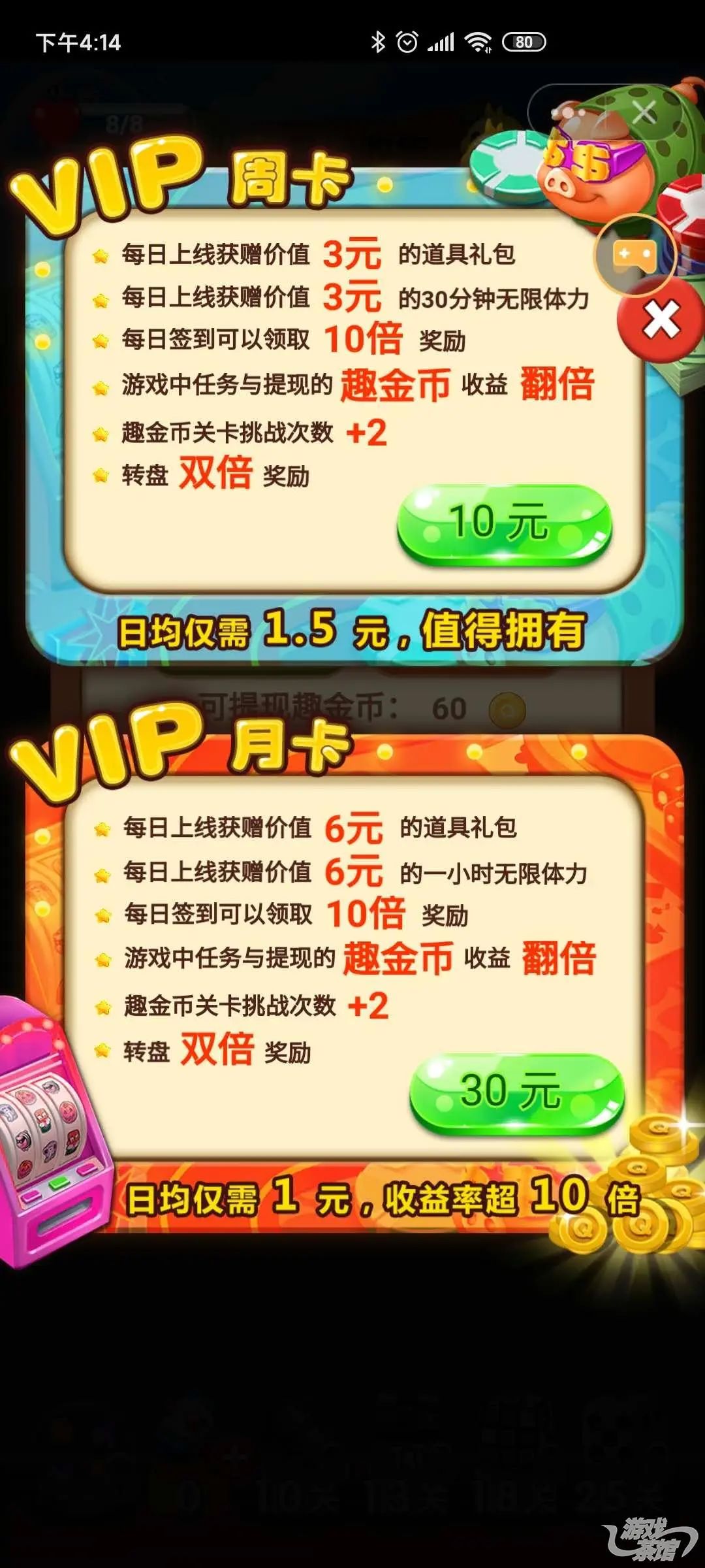 趣头条10000金币等于多少钱,趣头条小游戏赚钱的有哪些