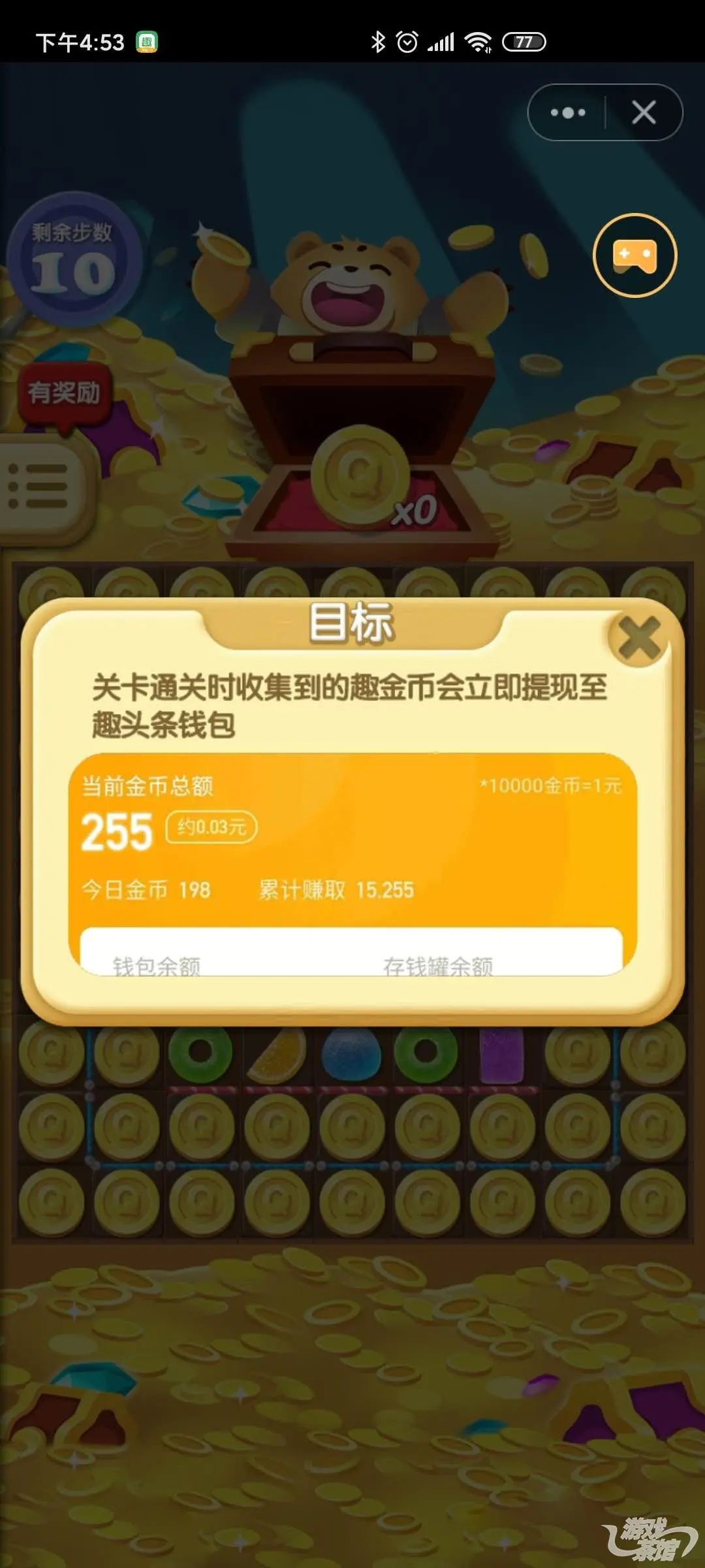 趣头条10000金币等于多少钱,趣头条小游戏赚钱的有哪些