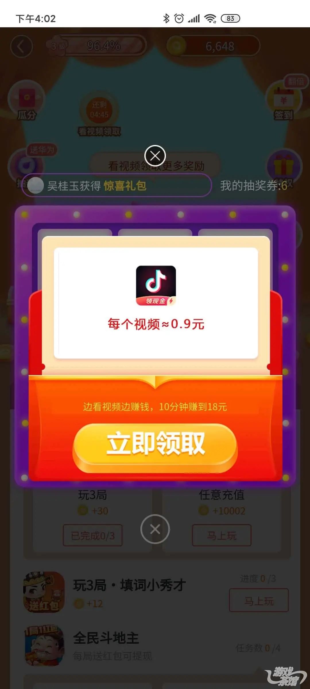 趣头条10000金币等于多少钱,趣头条小游戏赚钱的有哪些