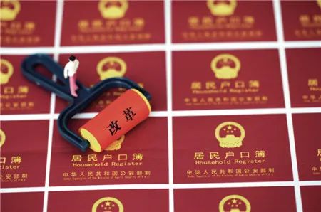 燕郊落户需要哪些条件,北三县燕郊落户政策