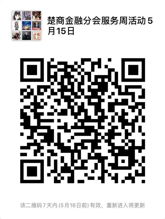 湖北商会助力湖北经济发展,助力企业复工复产商会