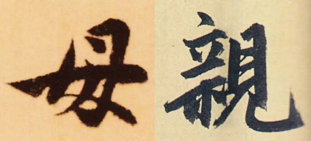 名家母亲节书法作品,母亲节写书法作品