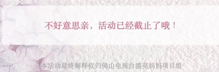 大直播｜八小时送花，整点秒杀，接力好物，全齐了