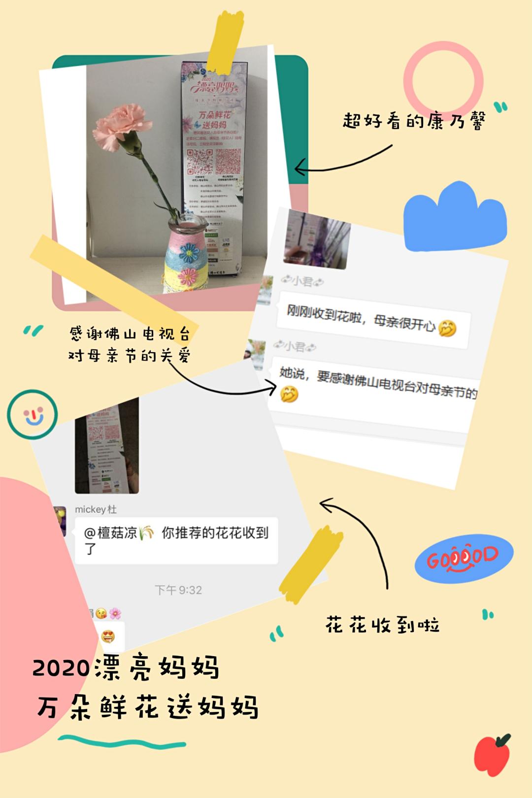 大直播｜八小时送花，整点秒杀，接力好物，全齐了