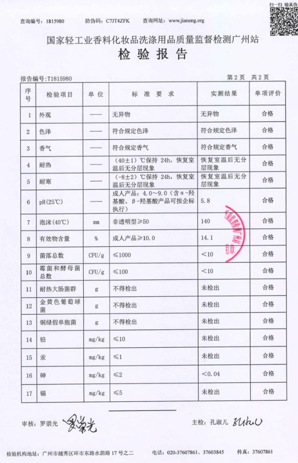 生姜育发洗发水推荐,生姜育发洗发水哪款最有效果