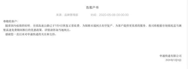 多家快递调价了……