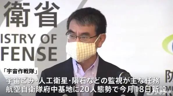 日本成立宇宙战队纪实,日本成立宇宙作战部队新闻