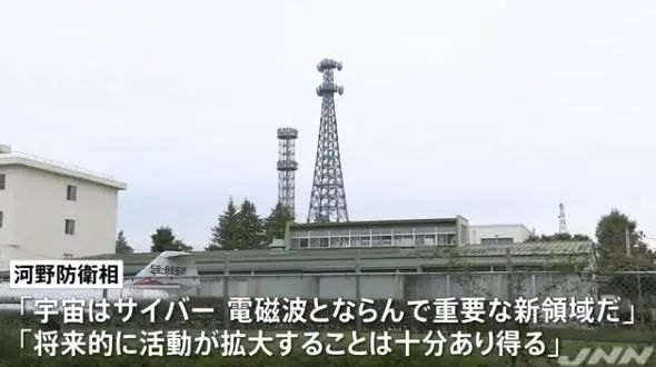 日本成立宇宙战队纪实,日本成立宇宙作战部队新闻