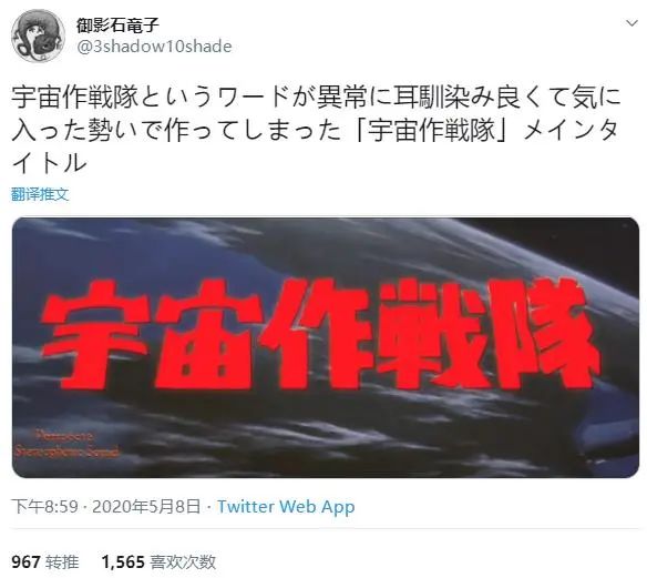 日本成立宇宙战队纪实,日本成立宇宙作战部队新闻