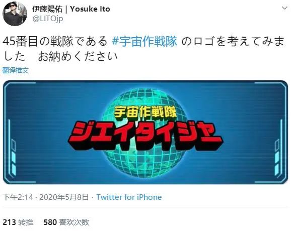 日本成立宇宙战队纪实,日本成立宇宙作战部队新闻
