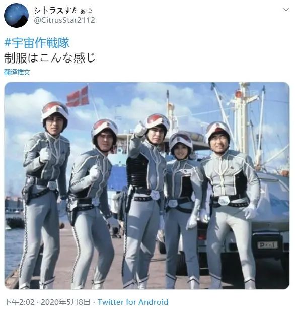 日本成立宇宙战队纪实,日本成立宇宙作战部队新闻