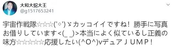 日本成立宇宙战队纪实,日本成立宇宙作战部队新闻