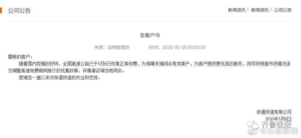 快递公司调价后情况怎么写,多家快递宣布春节涨价