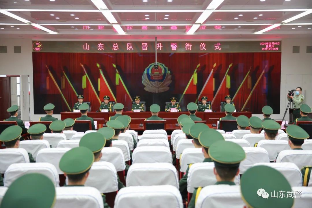 山东新警入警授衔,山东警监警衔晋升仪式