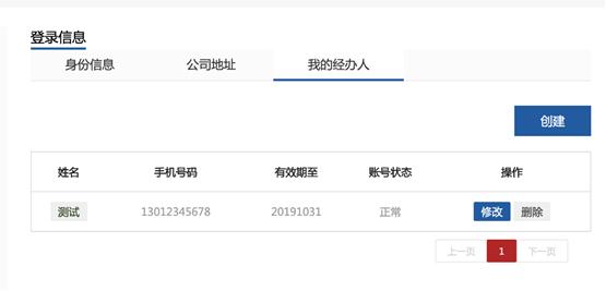 船员远程开户视频教程,船员服务簿网上申请流程