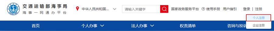 船员远程开户视频教程,船员服务簿网上申请流程
