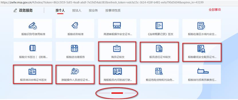 船员远程开户视频教程,船员服务簿网上申请流程