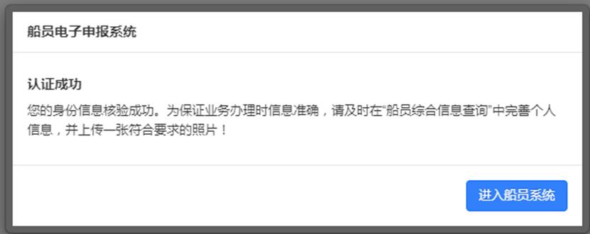 船员远程开户视频教程,船员服务簿网上申请流程