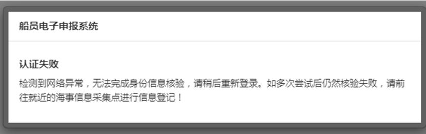 船员远程开户视频教程,船员服务簿网上申请流程