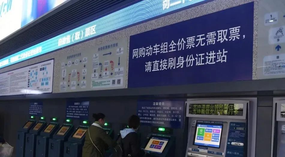 高铁纸质车票什么时候取消的,高铁电子客票需要换纸质票吗