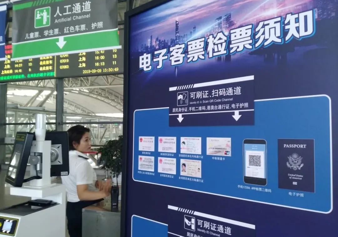 高铁纸质车票什么时候取消的,高铁电子客票需要换纸质票吗