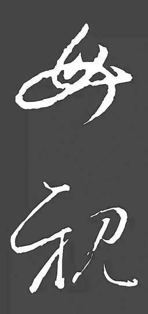 名家母亲节书法作品,母亲节写书法作品