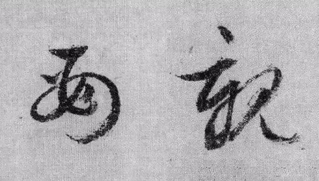 名家母亲节书法作品,母亲节写书法作品