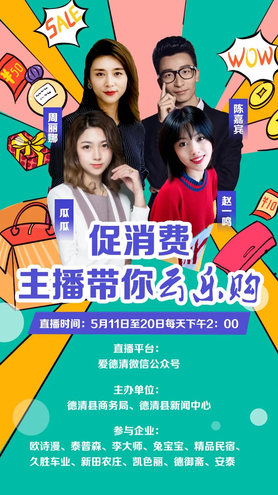 鍥涘ぇ椤剁骇甯﹁揣涓绘挱,鍥涘ぇ涓绘挱甯﹁揣