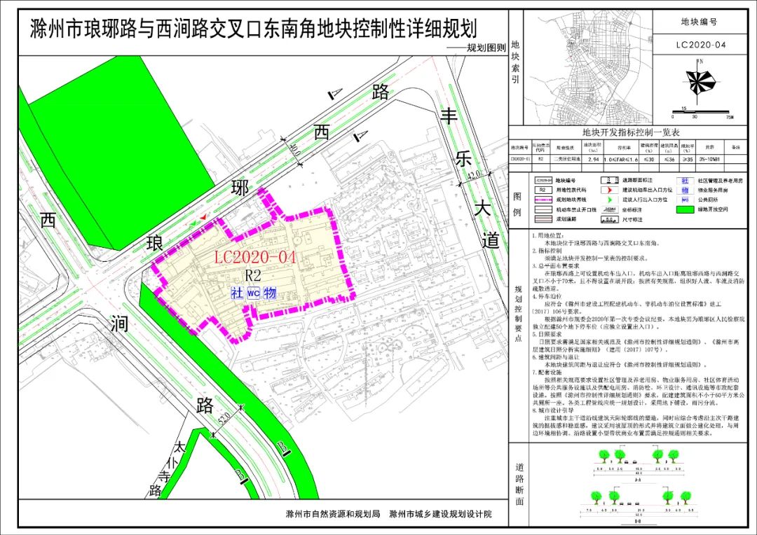 滁州定远县疫情防控最新通告,滁州疫情防控消息央视