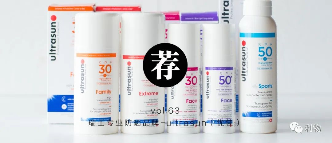 瑞士大牌ultrasun优佳防晒霜,ultrasun防晒