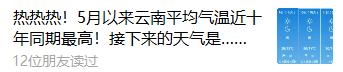昆明天气降温10度要持续几天,速看本周昆明降雨量将明显下降