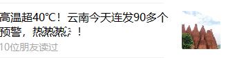 昆明天气降温10度要持续几天,速看本周昆明降雨量将明显下降
